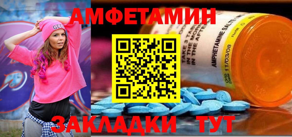 Amphetamine 97%  Вход с VPN  Фролово 
