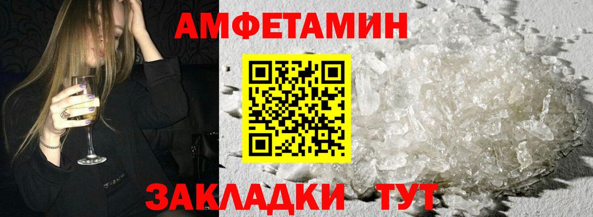 Amphetamine VHQ Фролово