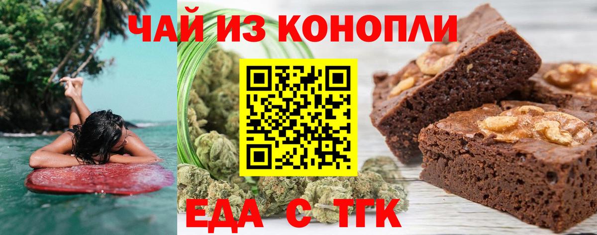 Фролово  Печенье с ТГК марихуана  Вход с VPN 