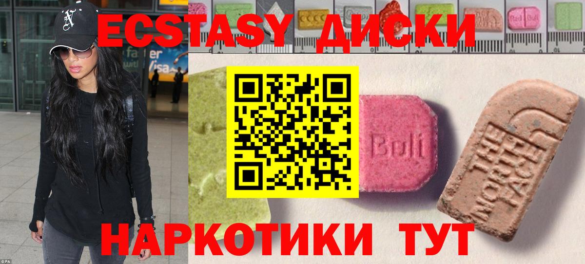 Ecstasy mix Фролово