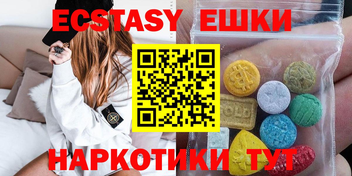 Фролово  ЭКСТАЗИ  Экстази TESLA  Вход с VPN  ЭКСТАЗИ 99% 