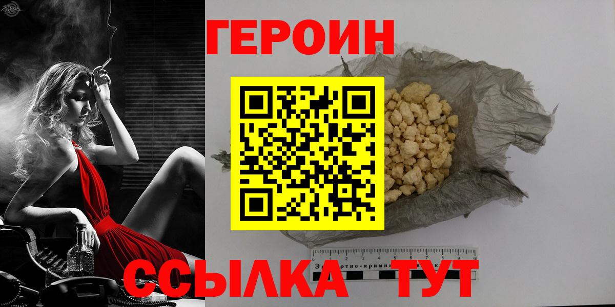 ГЕРОИН гречка Фролово
