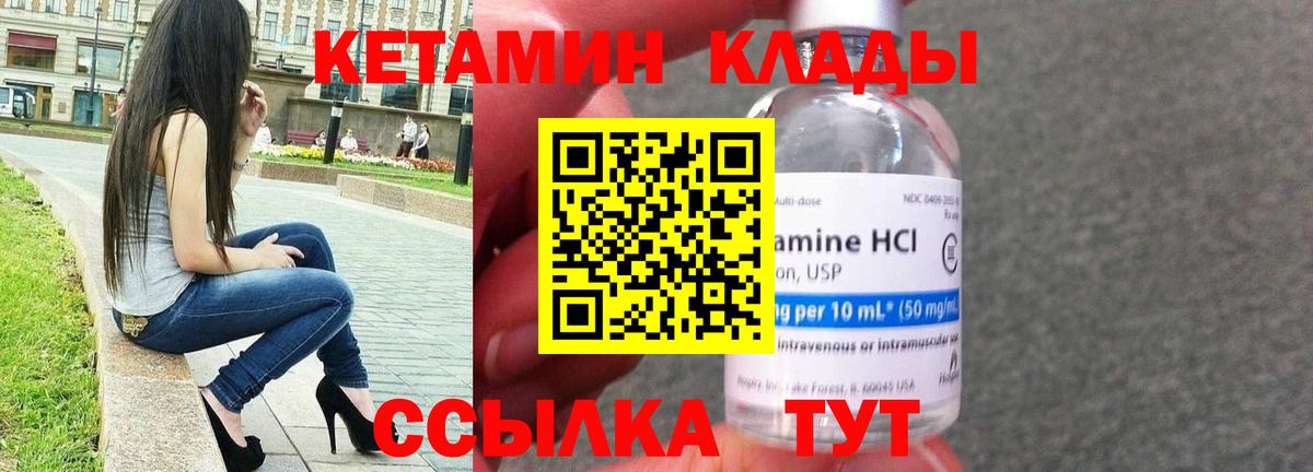 Кетамин ketamine Фролово