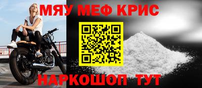 MESCALINE Новокубанск