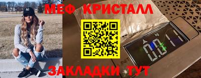MESCALINE Новокубанск
