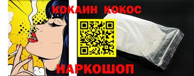 спайс Новозыбков