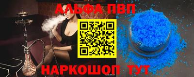 спайс Новозыбков