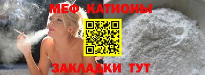 MESCALINE Новокубанск