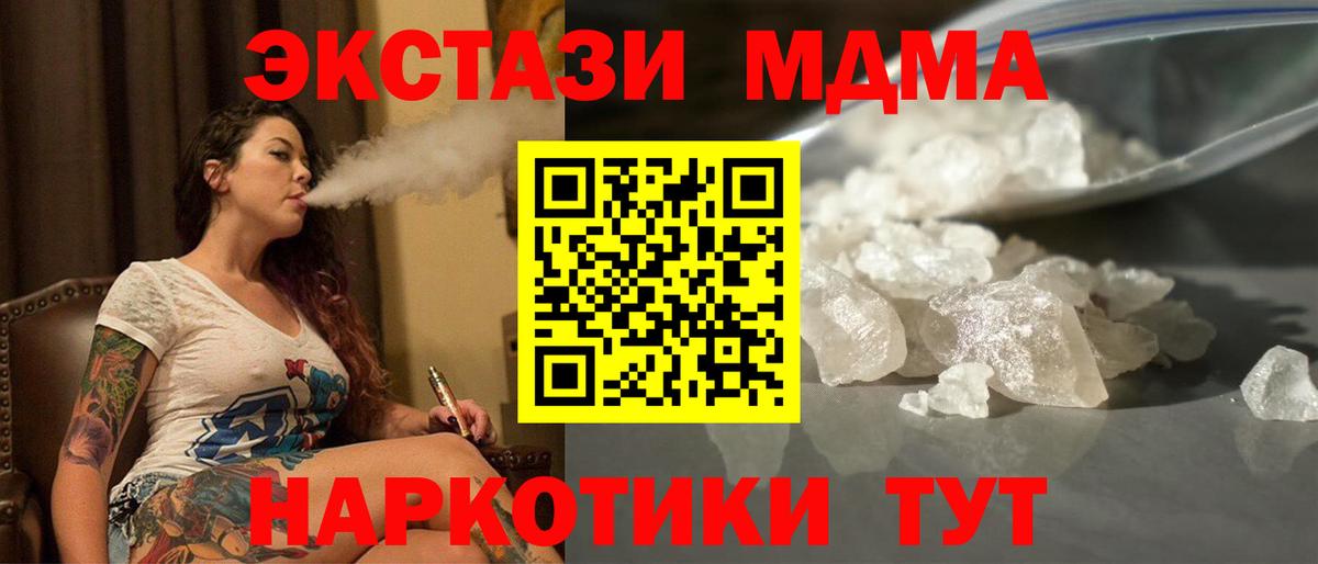 МДМА молли Фролово