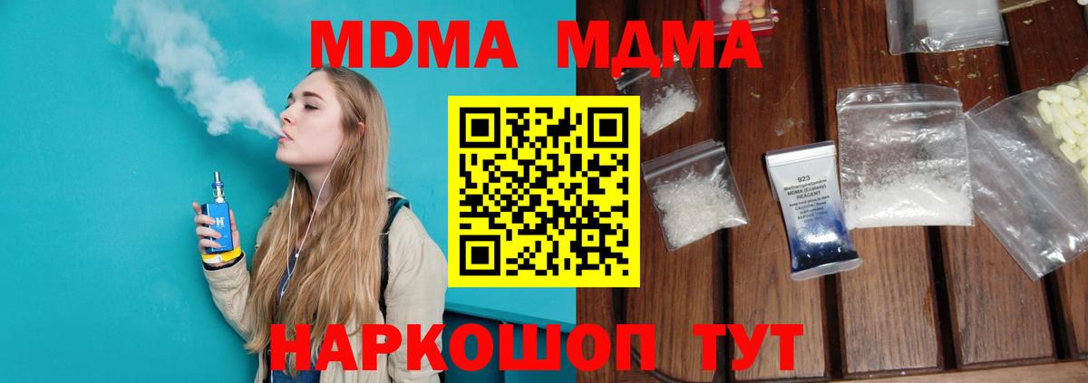 MDMA кристаллы  МДМА кристаллы  Вход с VPN  Фролово 