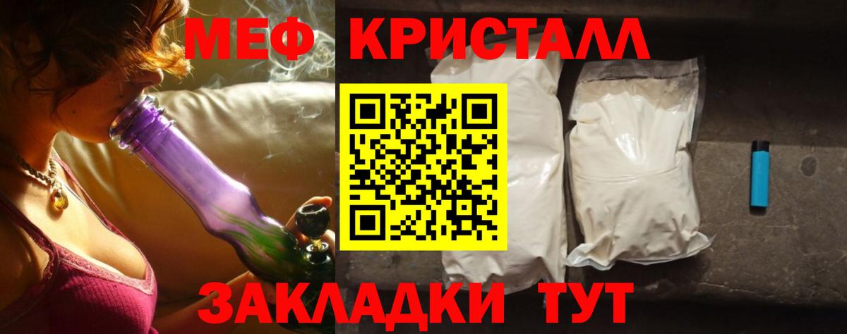 Мефедрон  Мефедрон мука  МЯУ-МЯУ мука  Вход с VPN  Фролово 