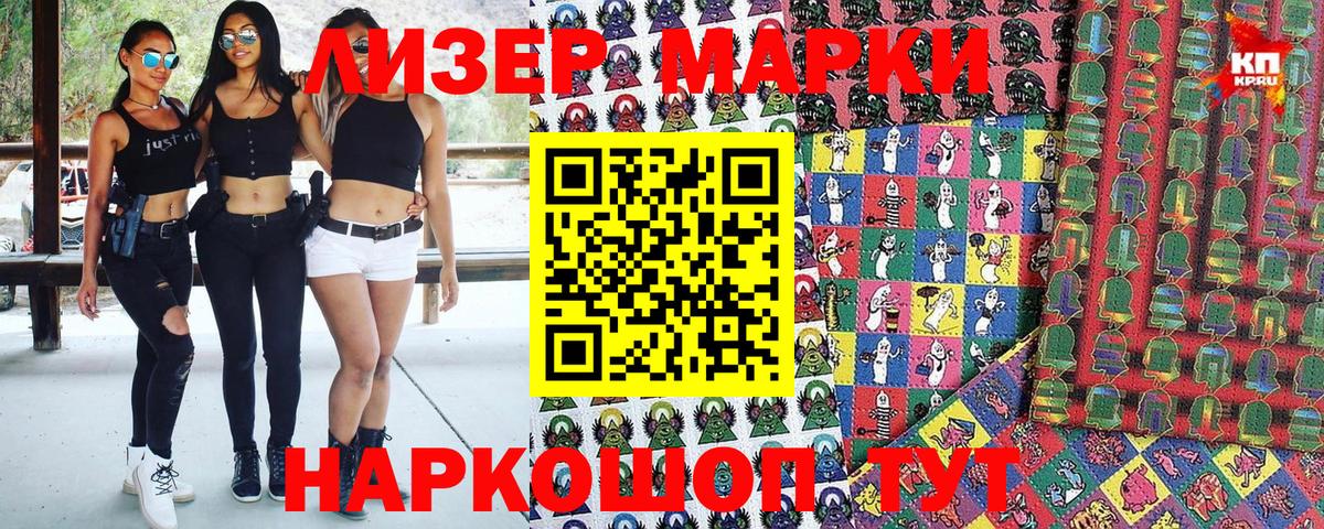 Фролово  Марки N-bome 1,5мг  наркотики  Марки N-bome  Вход с VPN  Марки N-bome 1,5мг 